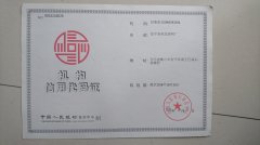 北京机构信用代码证